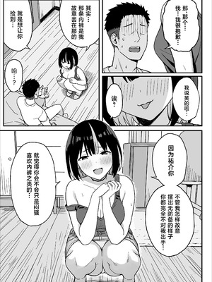 [ひよりハムスター] あねママ〜新しいお姉ちゃんとママは俺のセフレになりました。〜 [中国翻訳]_11_iutk