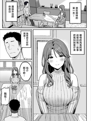 [ひよりハムスター] あねママ〜新しいお姉ちゃんとママは俺のセフレになりました。〜 [中国翻訳]_31_hxfv