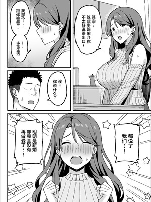 [ひよりハムスター] あねママ〜新しいお姉ちゃんとママは俺のセフレになりました。〜 [中国翻訳]_32_ivka