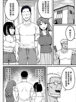 [ひよりハムスター] あねママ〜新しいお姉ちゃんとママは俺のセフレになりました。〜 [中国翻訳]_58_gnlh