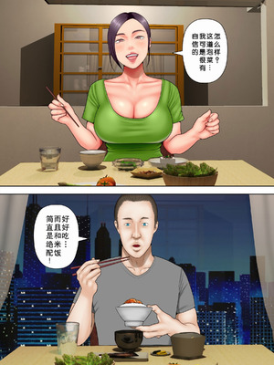 [水無月三日] 人妻スパイとマフィアの息子1～黒ギャル警察官編～ [中国翻訳]_03_hphl