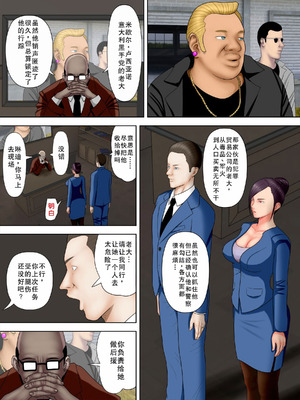 [水無月三日] 人妻スパイとマフィアの息子1～黒ギャル警察官編～ [中国翻訳]_08_ucds