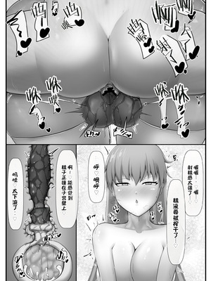 [白土] ふたお嬢様の朝立ちを無表情メイドが性処理する漫画 [IA的个人AI汉化]_11_yrbr