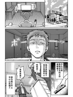 [美矢火] 妻のご奉仕 [中国翻訳] [無修正]_04_uwwo