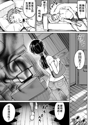 [美矢火] 妻のご奉仕 [中国翻訳] [無修正]_05_fene