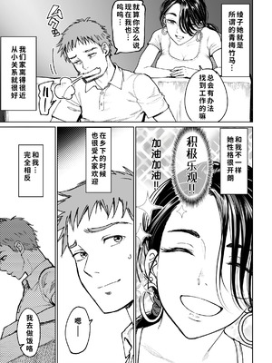 [美矢火] 妻のご奉仕 [中国翻訳] [無修正]_07_hjgk