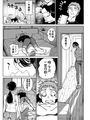 [美矢火] 妻のご奉仕 [中国翻訳] [無修正]_09_gidh