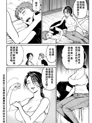 [美矢火] 妻のご奉仕 [中国翻訳] [無修正]_10_iugi