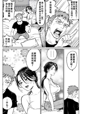 [美矢火] 妻のご奉仕 [中国翻訳] [無修正]_11_wxon