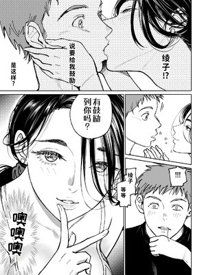 [美矢火] 妻のご奉仕 [中国翻訳] [無修正]_13_wqkd