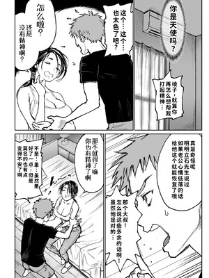 [美矢火] 妻のご奉仕 [中国翻訳] [無修正]_14_dffo