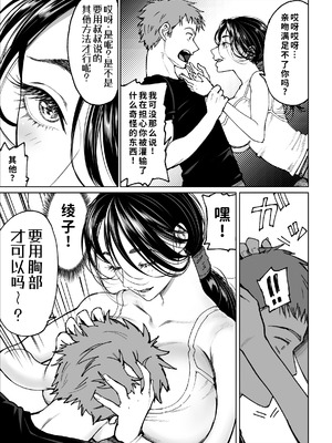 [美矢火] 妻のご奉仕 [中国翻訳] [無修正]_15_kkqr