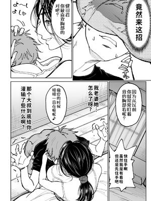 [美矢火] 妻のご奉仕 [中国翻訳] [無修正]_16_shkj