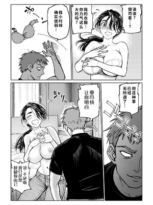 [美矢火] 妻のご奉仕 [中国翻訳] [無修正]_19_veih