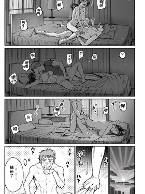 [美矢火] 妻のご奉仕 [中国翻訳] [無修正]_29_vyft