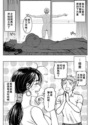 [美矢火] 妻のご奉仕 [中国翻訳] [無修正]_31_mbjl