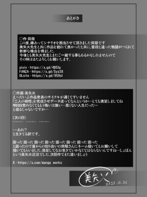 [美矢火] 妻のご奉仕 [中国翻訳] [無修正]_32_vawc