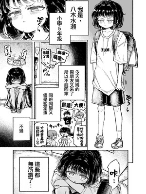 [蟻地獄 (砂場)] 孤独少女、駆け堕つ。_03_ykvp