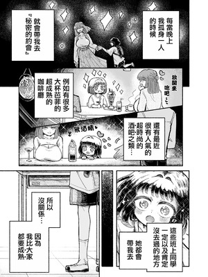 [蟻地獄 (砂場)] 孤独少女、駆け堕つ。_05_ybaq