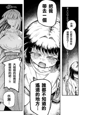 [蟻地獄 (砂場)] 孤独少女、駆け堕つ。_07_vfmr