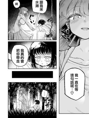 [蟻地獄 (砂場)] 孤独少女、駆け堕つ。_08_pbmx