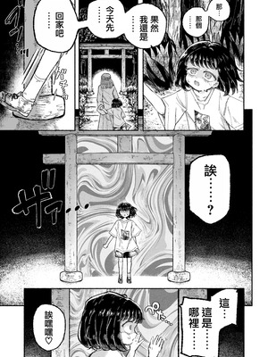 [蟻地獄 (砂場)] 孤独少女、駆け堕つ。_09_dnae