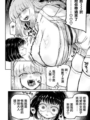 [蟻地獄 (砂場)] 孤独少女、駆け堕つ。_10_itdg