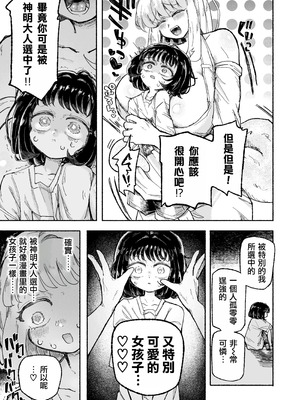 [蟻地獄 (砂場)] 孤独少女、駆け堕つ。_11_rbni