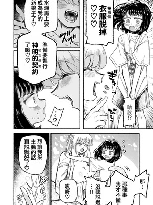 [蟻地獄 (砂場)] 孤独少女、駆け堕つ。_12_vooq