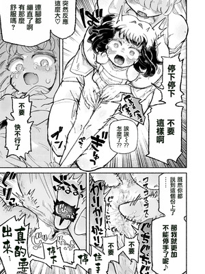 [蟻地獄 (砂場)] 孤独少女、駆け堕つ。_17_wtax