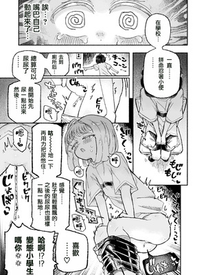 [蟻地獄 (砂場)] 孤独少女、駆け堕つ。_19_lpiy