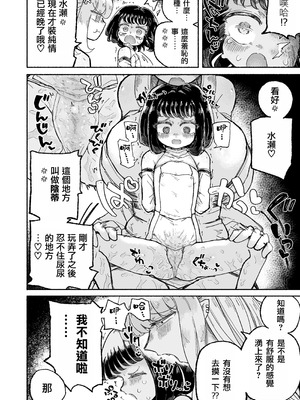 [蟻地獄 (砂場)] 孤独少女、駆け堕つ。_20_glqf