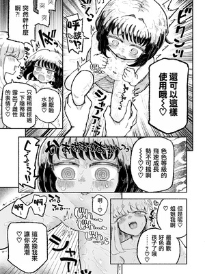 [蟻地獄 (砂場)] 孤独少女、駆け堕つ。_27_sfqt