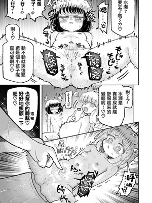 [蟻地獄 (砂場)] 孤独少女、駆け堕つ。_29_pqbq