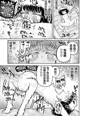 [蟻地獄 (砂場)] 孤独少女、駆け堕つ。_31_dpws