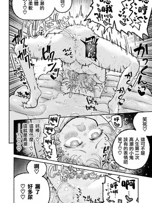 [蟻地獄 (砂場)] 孤独少女、駆け堕つ。_34_soir