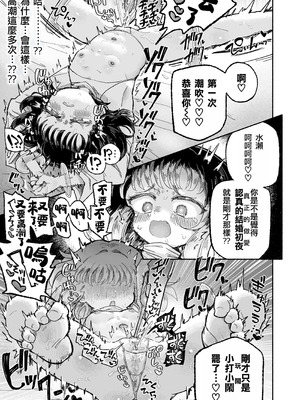 [蟻地獄 (砂場)] 孤独少女、駆け堕つ。_37_cfph