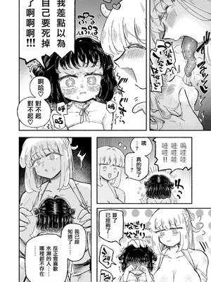 [蟻地獄 (砂場)] 孤独少女、駆け堕つ。_42_jjgs