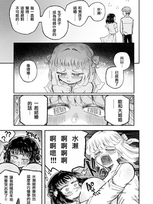 [蟻地獄 (砂場)] 孤独少女、駆け堕つ。_43_sniq