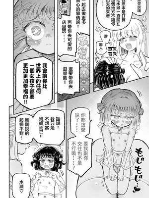 [蟻地獄 (砂場)] 孤独少女、駆け堕つ。_44_ctkp
