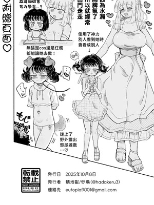 [蟻地獄 (砂場)] 孤独少女、駆け堕つ。_68_cmcc
