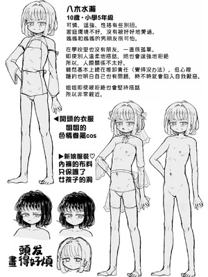 [蟻地獄 (砂場)] 孤独少女、駆け堕つ。_70_wepb