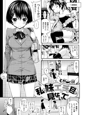 [八尋ぽち] ちゅぱ♡シャワー [DL版]_019_otcd