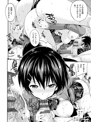 [八尋ぽち] ちゅぱ♡シャワー [DL版]_022_uwwm