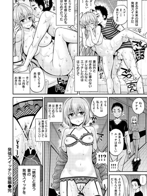 [八尋ぽち] ちゅぱ♡シャワー [DL版]_044_pxsf