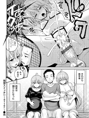 [八尋ぽち] ちゅぱ♡シャワー [DL版]_048_aigx