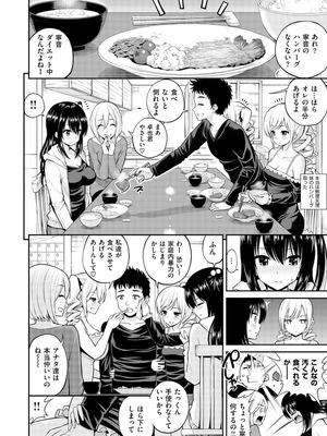 [八尋ぽち] ちゅぱ♡シャワー [DL版]_054_opiq