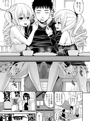 [八尋ぽち] ちゅぱ♡シャワー [DL版]_055_sian