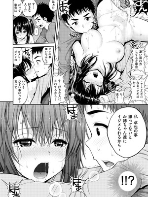 [八尋ぽち] ちゅぱ♡シャワー [DL版]_062_yddf