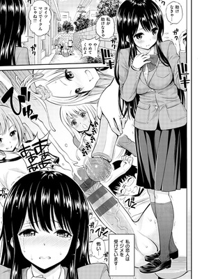 [八尋ぽち] ちゅぱ♡シャワー [DL版]_069_hbcw